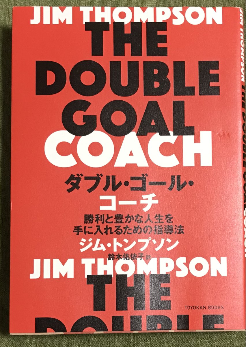 HAYj2007's tweet image. 競技に敬意を払うということは、「自分の才能が最大限発揮されるのは、対戦相手のおかげだ」と認識することでもある。

#ダブルゴールコーチ 
#競技に敬意を払う 
#Opponents(対戦相手)