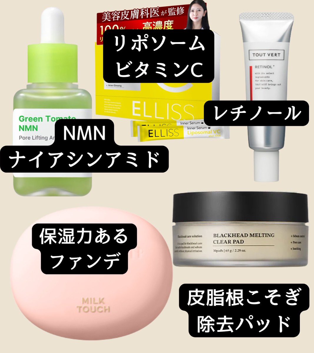 chico＠美容 (@hachico_beauty) / Posts / X