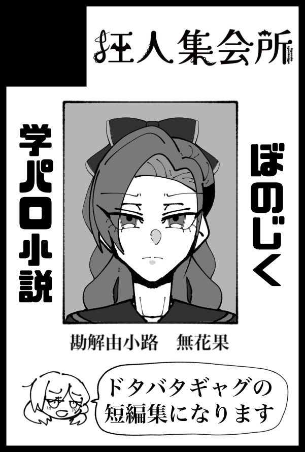 二文字 (@Ronronrororo_) / Posts / X