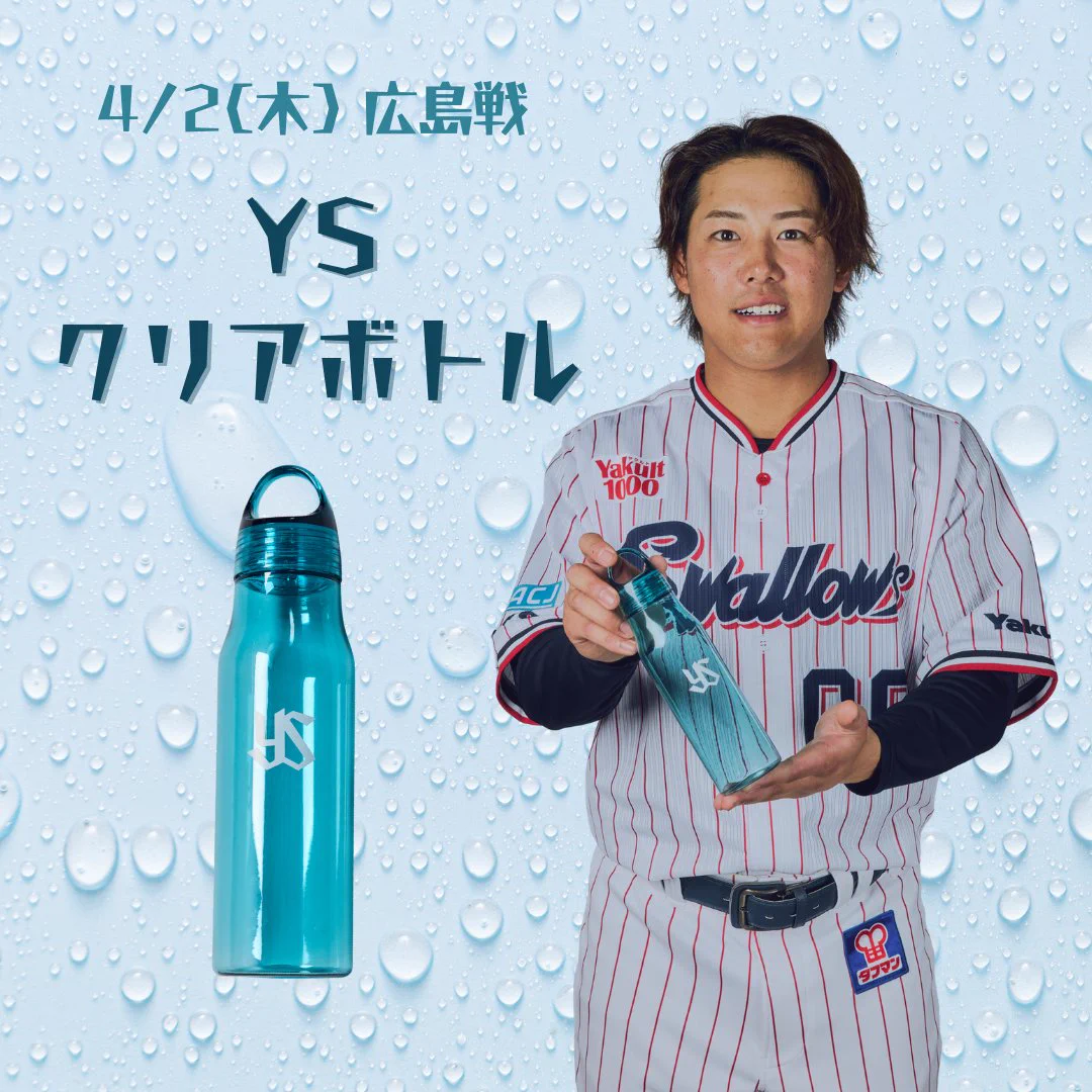 東京ヤクルトスワローズ公式 on X: 