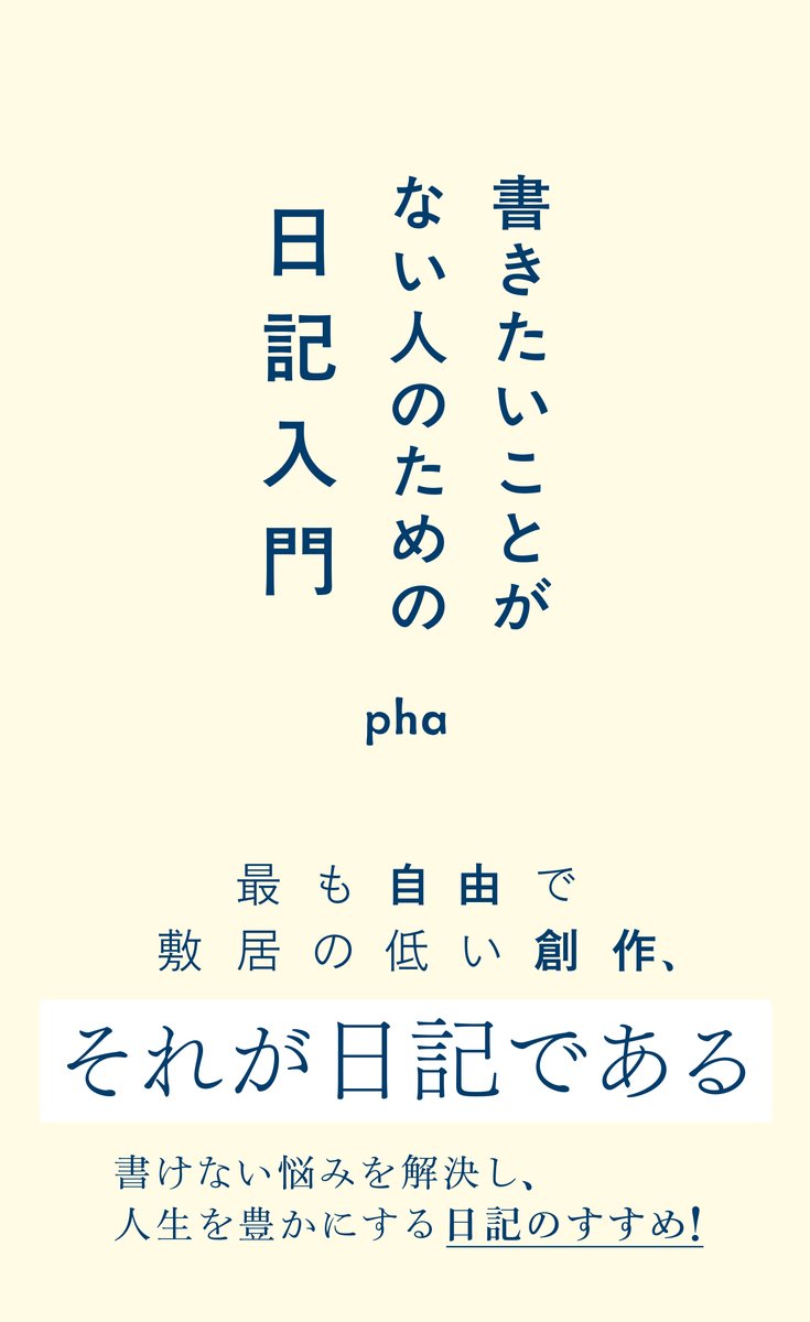 佐々木典士 / Fumio Sasaki (@minimalandism) / Posts / X
