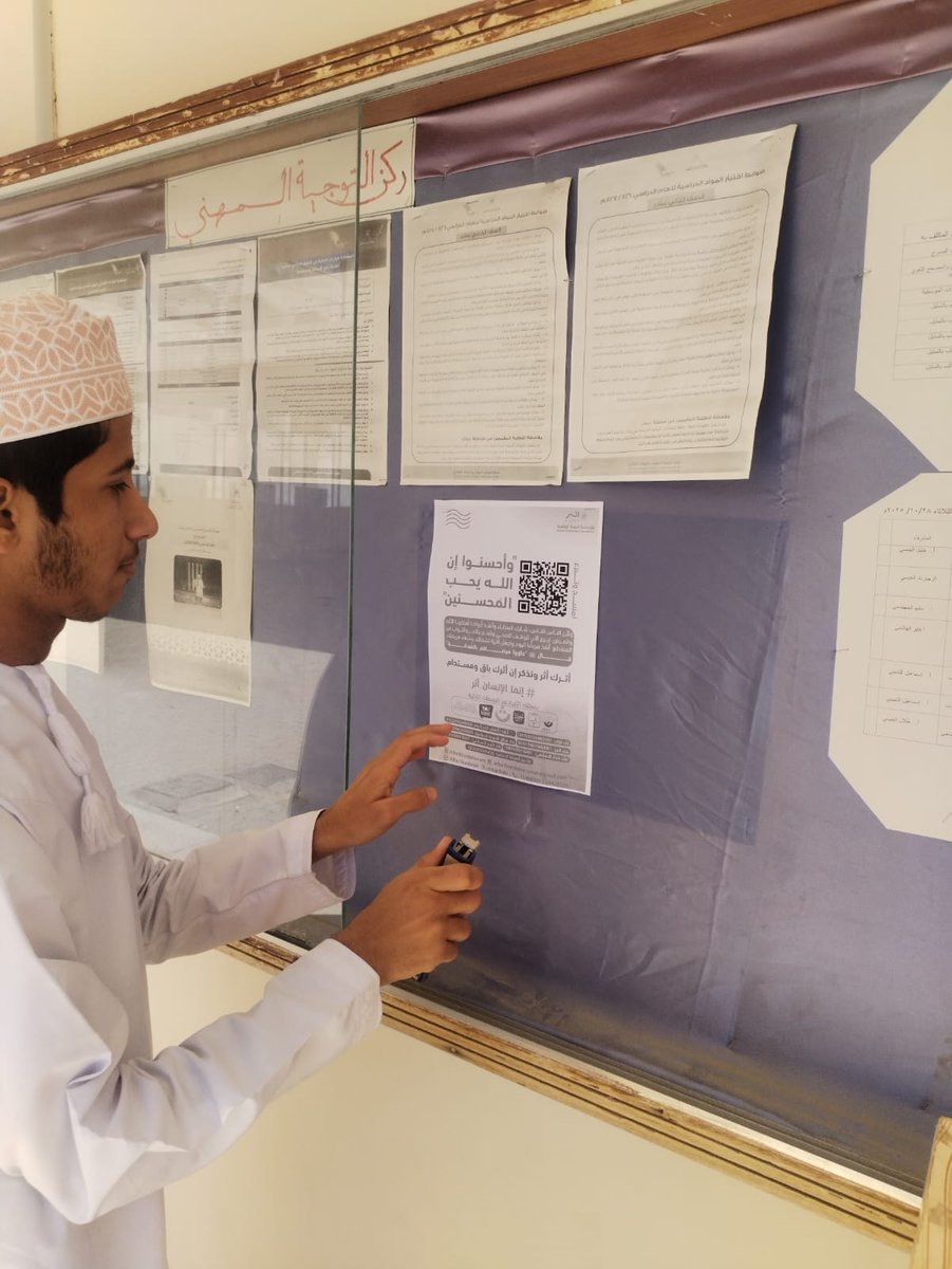 مدرسة عزان بن تميم للصفوف (١٠ - ١٢ ) tweet media