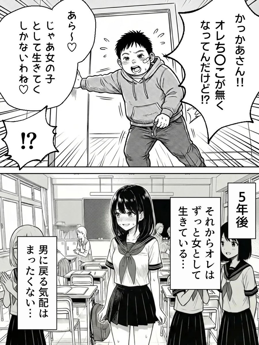 それは突然のことだった… 