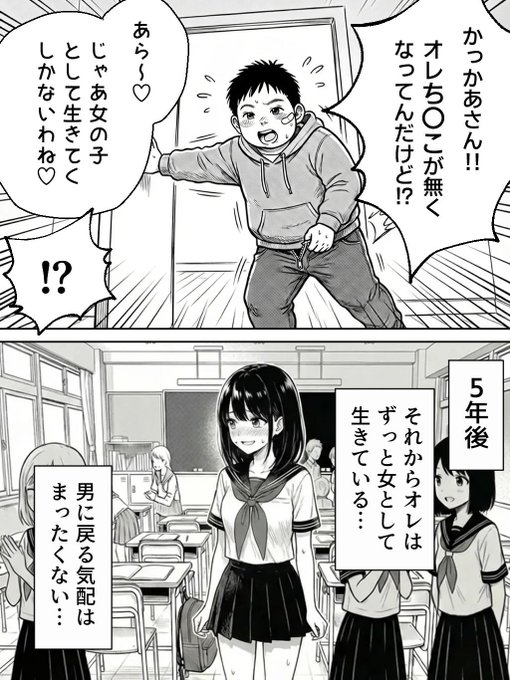 それは突然のことだった… 