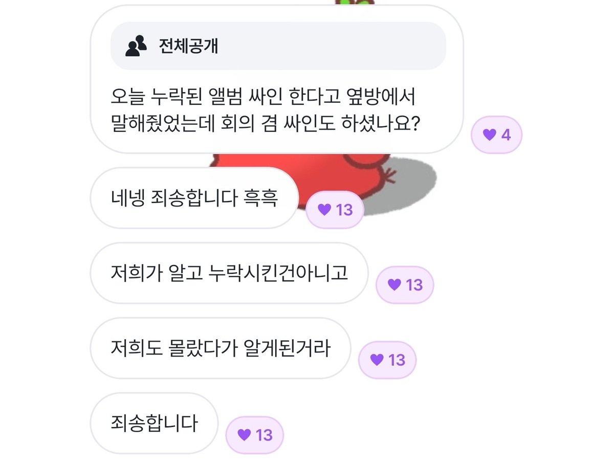 사과하지 마쇼
님들은 잘못한 거 없음~