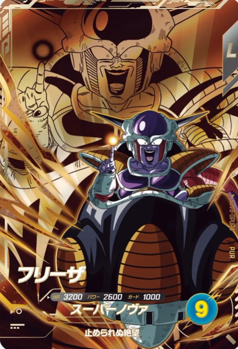 フリーザデッキ流行ってるので、ヒットが値段戻してきました