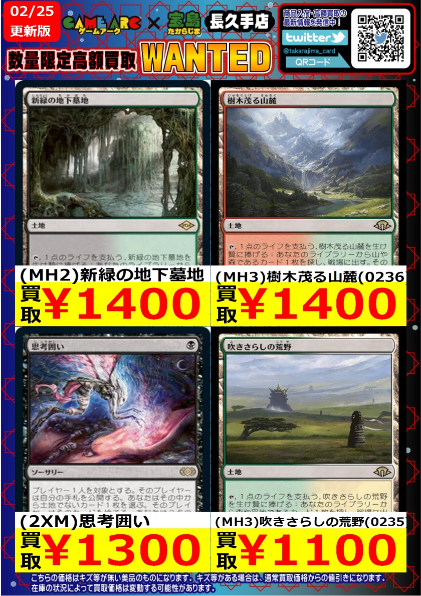 ⭐️数量限定高価買取中!! #MTG 買取枚数に制限があるので早い者勝ち