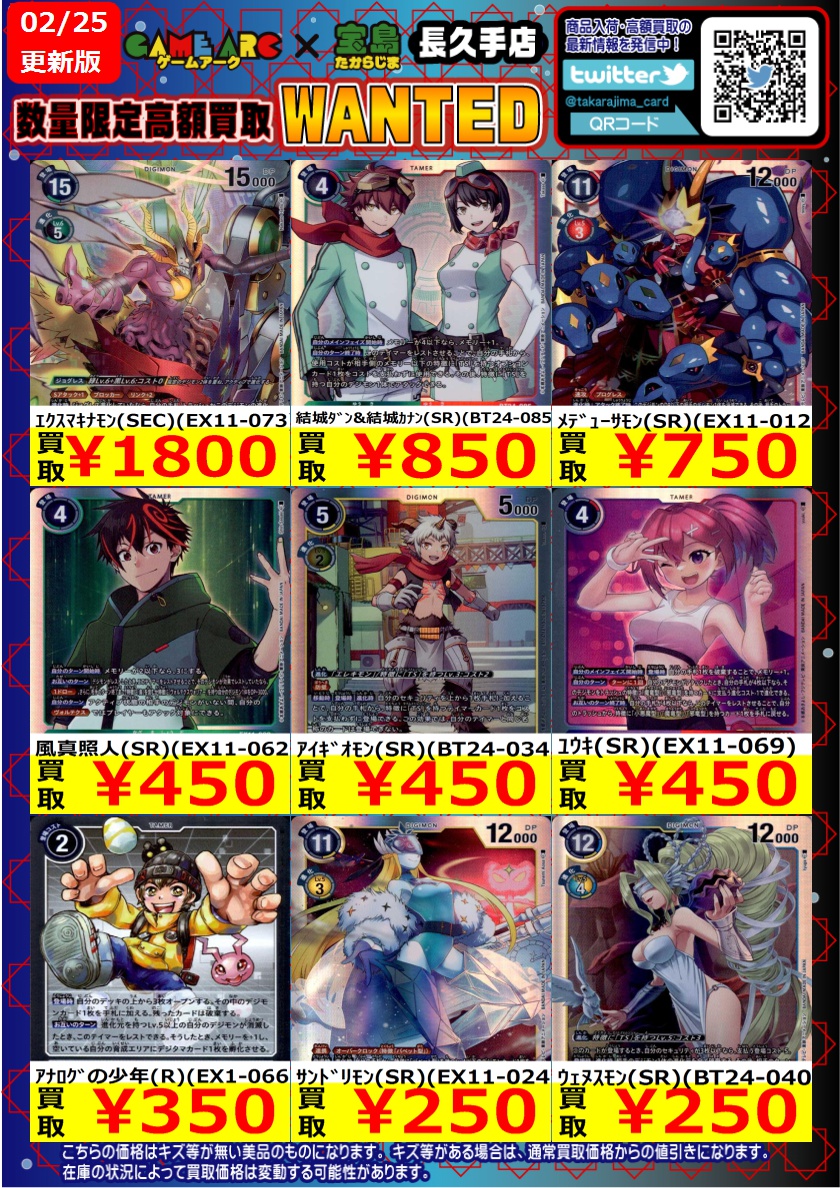 ⭐️数量限定高価買取中!! #デジカ 買取枚数に制限があるので早い者