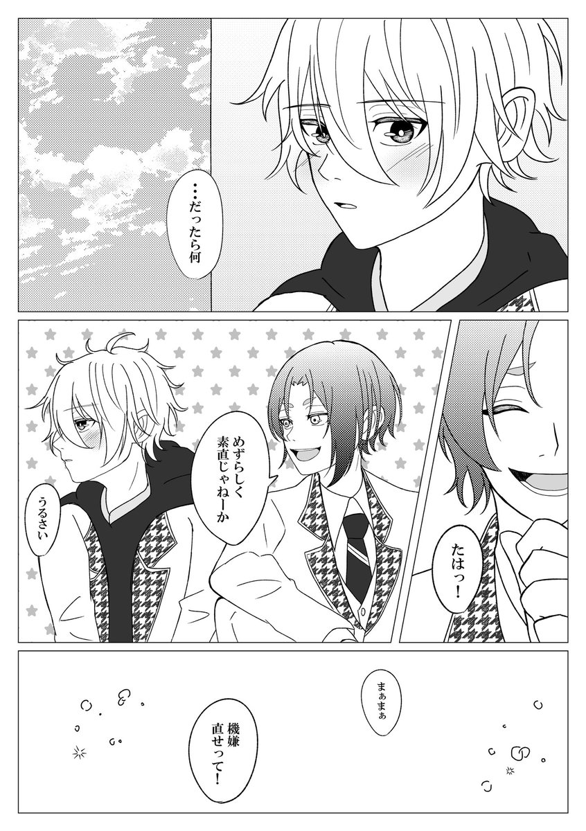 りゃん@原稿中 tweet media
