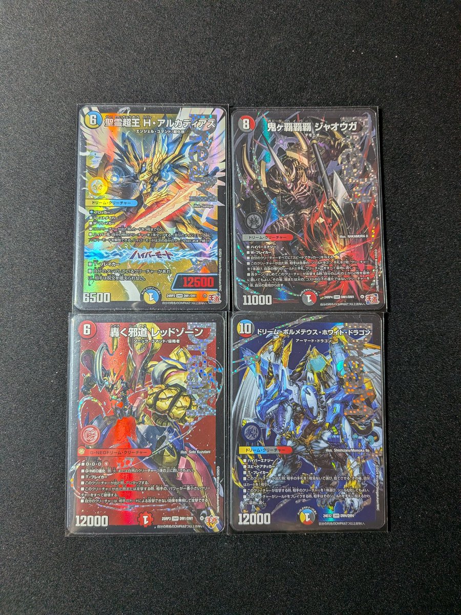 デュエル・マスターズ