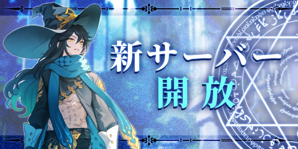 【公式】Ash Tale-風の大陸- (アッシュテイル) tweet media