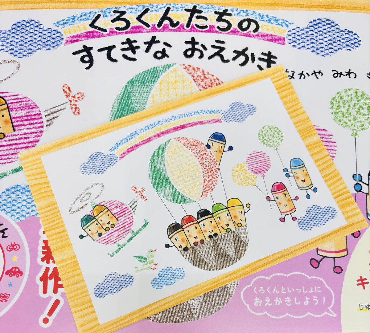 児童書入荷情報📚】 大人気シリーズ8年半ぶりの新刊 『くろくんたちの