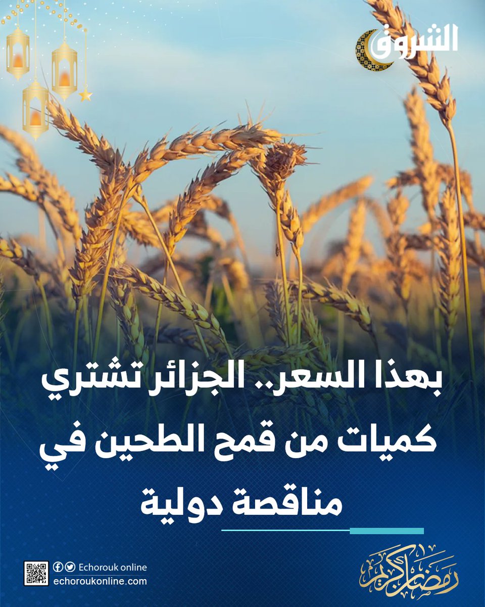 الشروق Echorouk tweet media