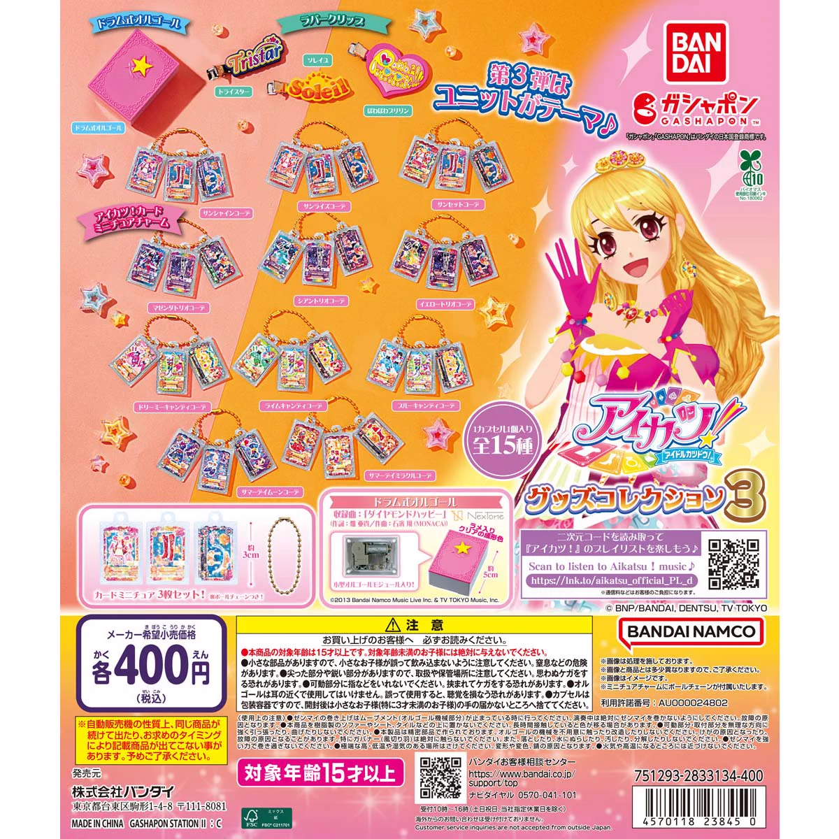 ガシャポンバンダイオフィシャルショップ公式＆オンライン店 on X