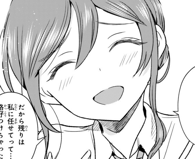 低浮上ですが…明日はうちの清楚系委員長の更新日です!よろしくね😊 