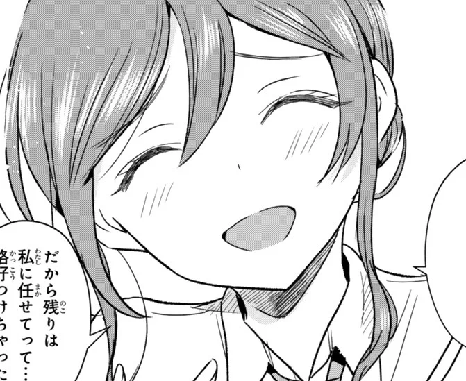 低浮上ですが…明日はうちの清楚系委員長の更新日です!よろしくね😊 