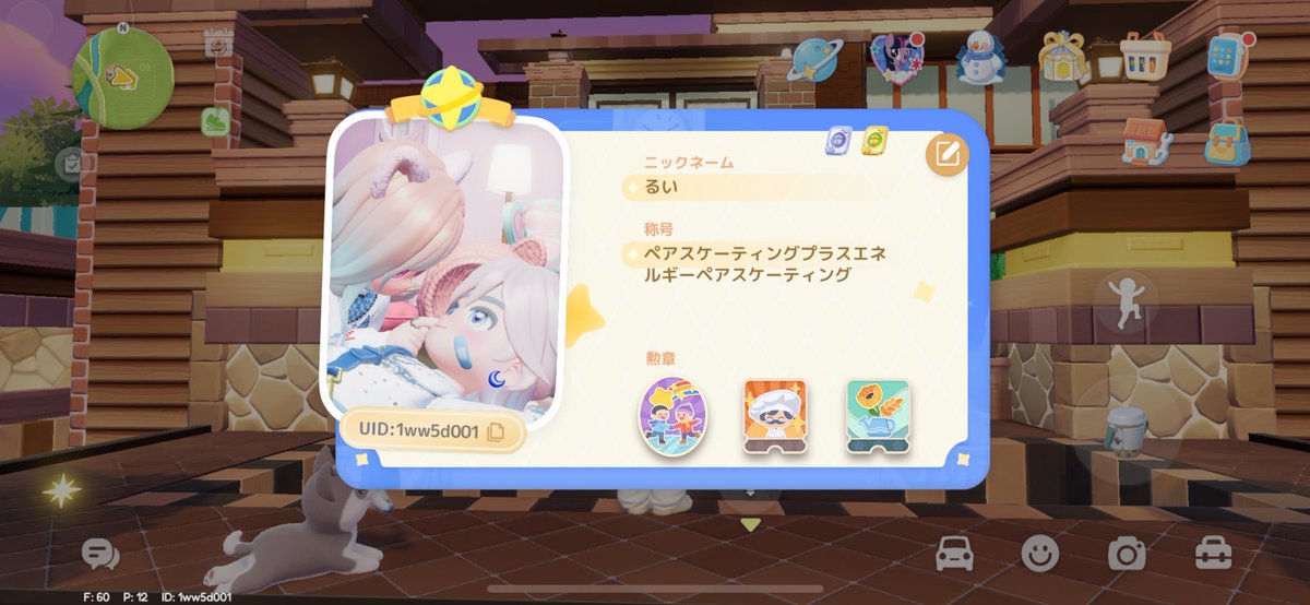 るい_ハートピア垢 tweet media