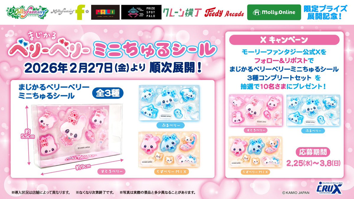 モーリーファンタジー【公式】 (@mollyfantasy_of) / Posts / X