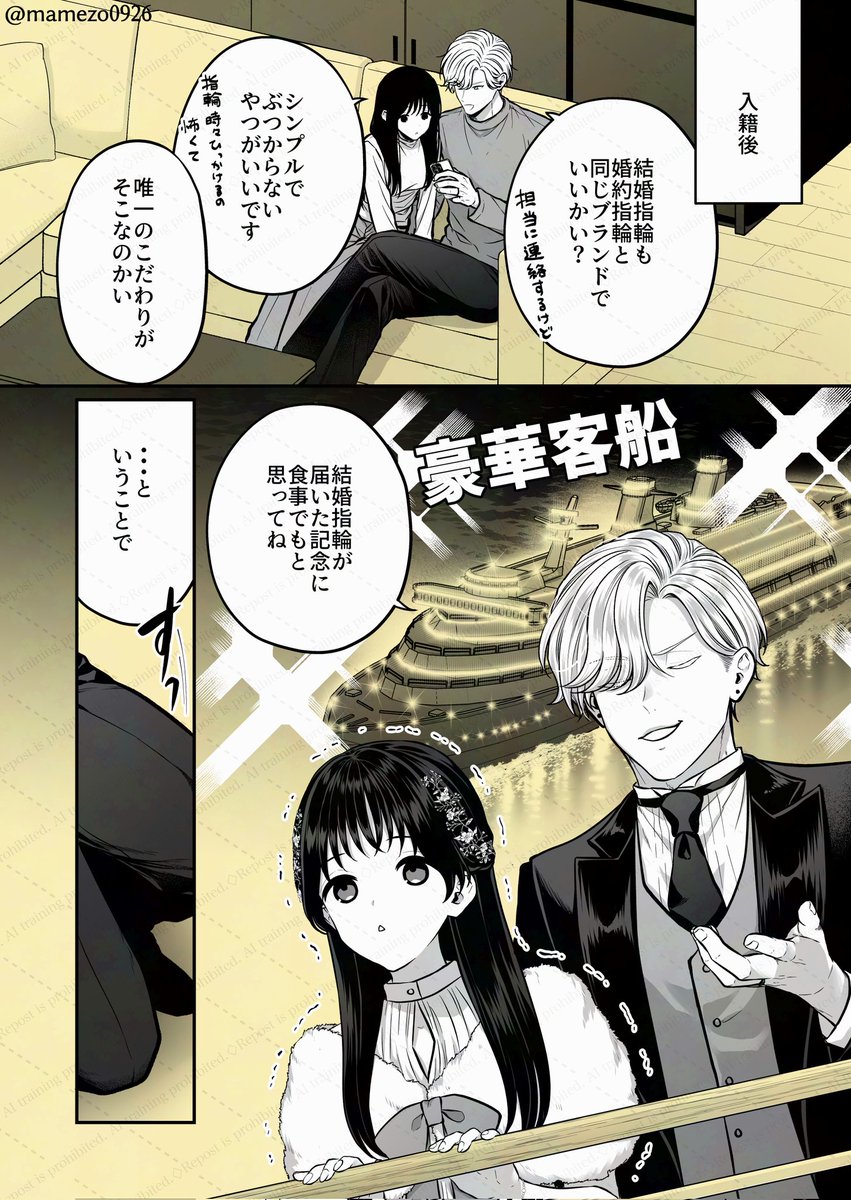 プロポーズ💍
#悪役令息好きな人を金で買う 