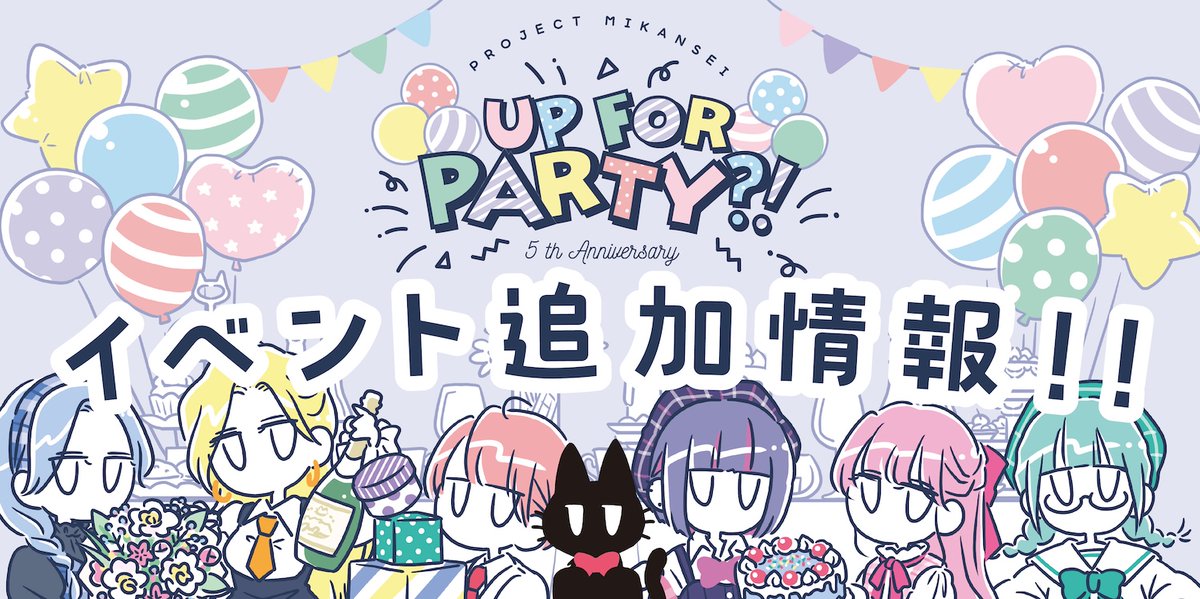 bsidelabel's tweet photo. 【A[R]TTICよりお知らせです】
project未完成5周年記念イベント「UP FOR PARTY？！」

今回は5周年記念特別グッズ、入場特典記念メダル、イベントの追加情報をお届けです！

開催期間：3月6日(金)〜3月29日(日)

⬇︎詳しくはこちら⬇︎
https://t.co/HO3bHQOpQq

#bsidelabel #アーティック #プロみか https://t.co/fKove12Q3U