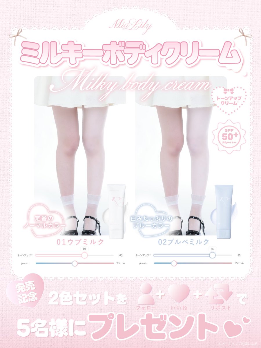 ホテラバコスメ【公式】 tweet media