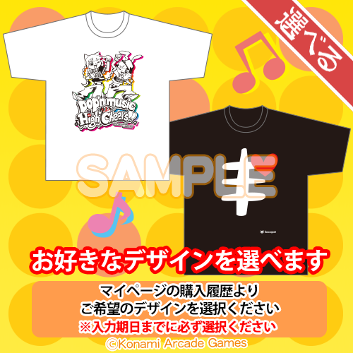 pop'n music わちゃわちゃコレクション ミミ&ニャミ】 S賞(S-1):選べる