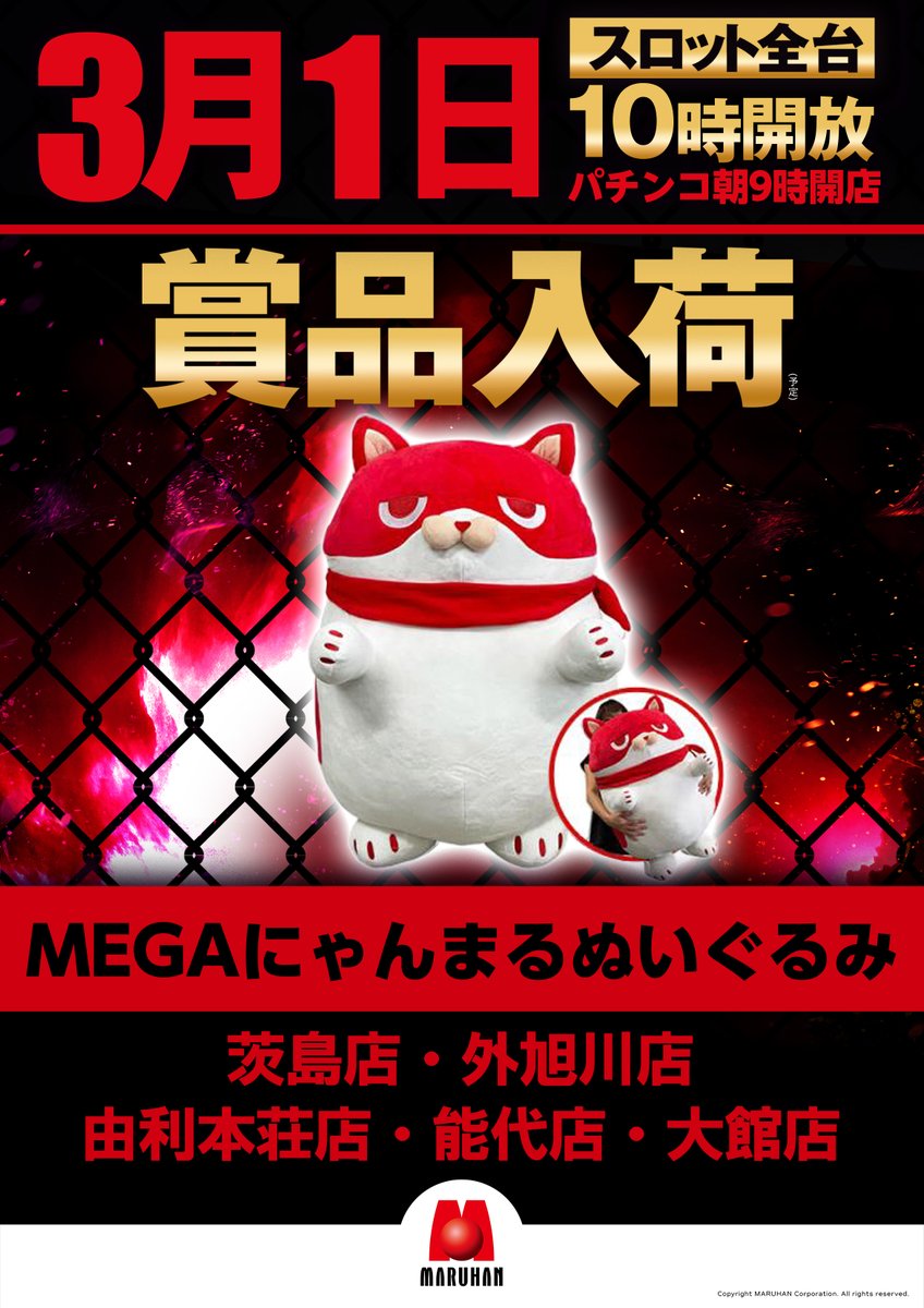 こんばんは😃 3月1日（日）のご案内です。 ◇パチンココーナー 朝9時