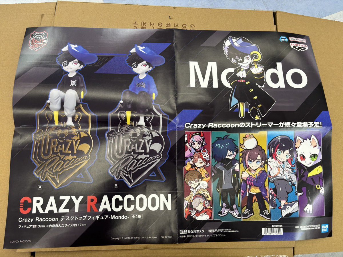 Crazy Raccoon デスクトップフィギュア-Kinako- ・Crazy Raccoon