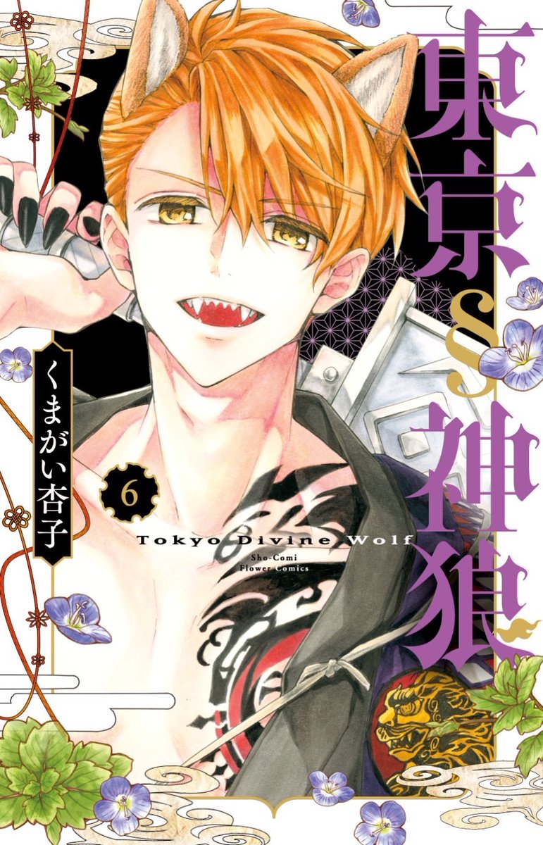 Sho-Comi編集部【公式】 (@ShoComi1) / Posts / X