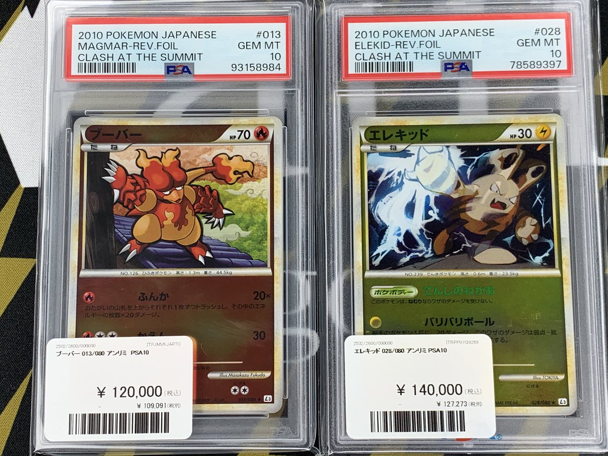 ポケモンカード 入荷情報】 ブーバー ミラー🔥 エレキッド ミラー