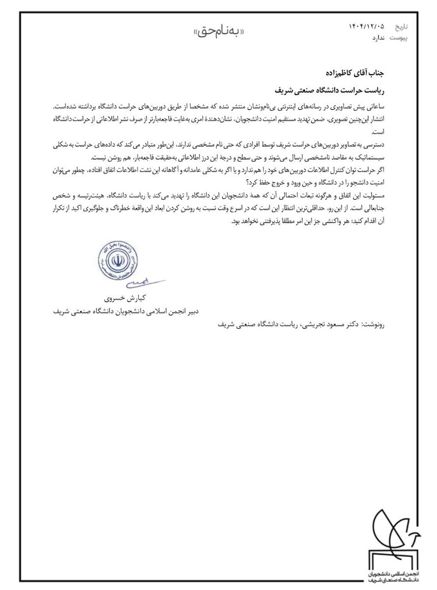 علی شریفی زارچی tweet media