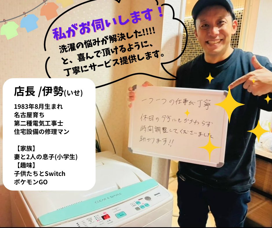 いせこー tweet media