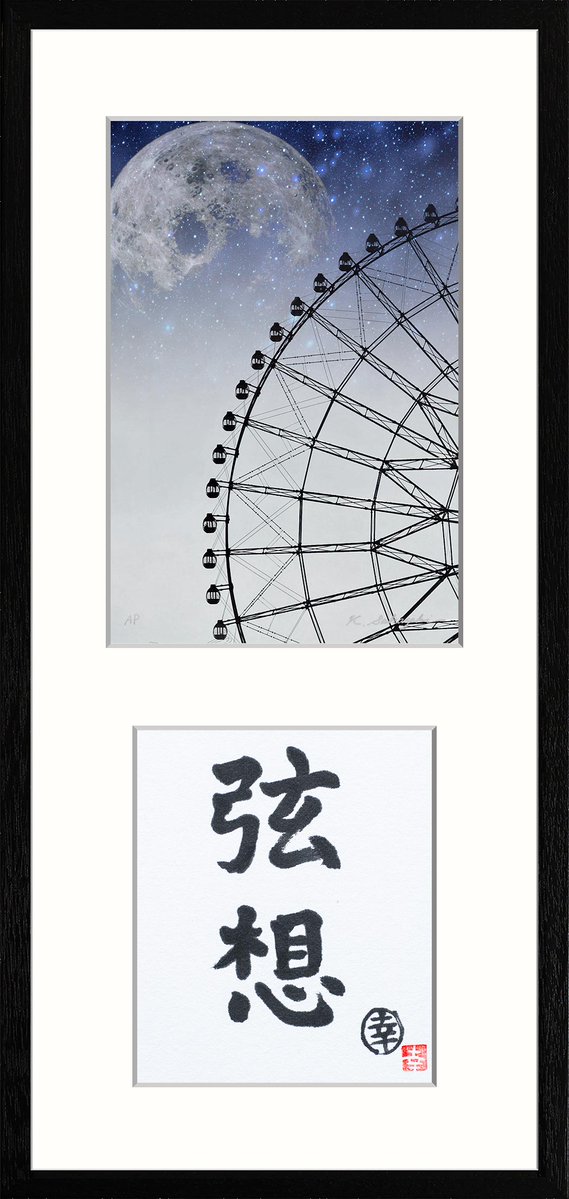 ◇オンラインギャラリー公開中/ 坂崎幸之助 書写真展『水彩画の都市