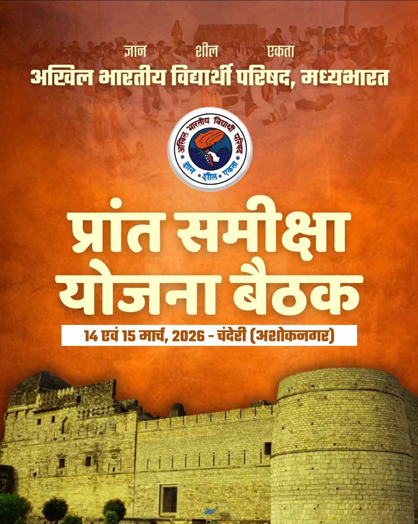 ABVP Madhyabharat tweet media