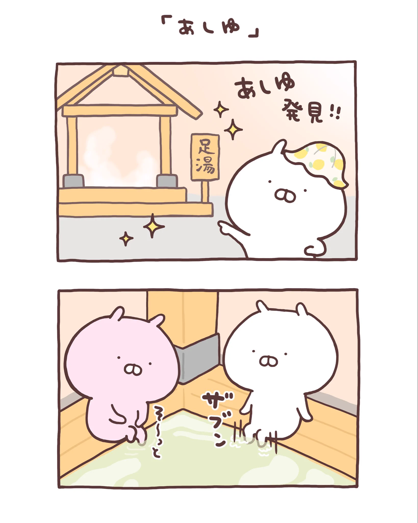 sakumaru🥖 うさまるアチアチ絵文字 on X: 