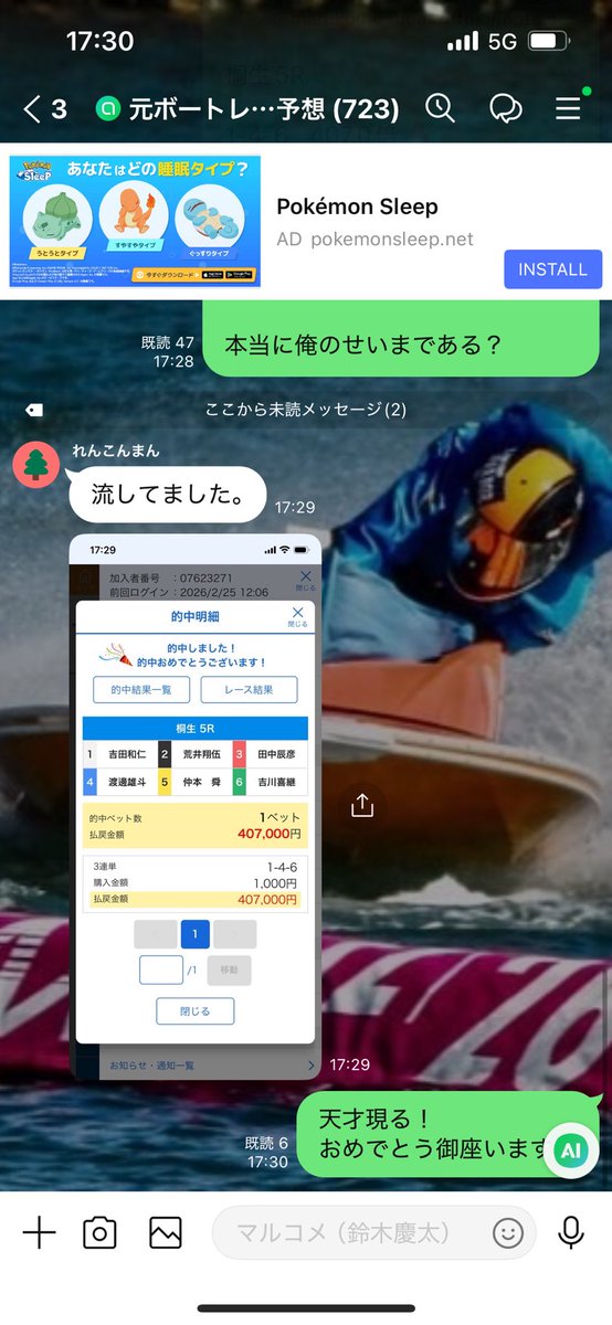 天才現る㊗️

一撃40万🔥🔥🔥🔥🔥🔥

参考に流してくれてありがとう。

少し救われました🫠