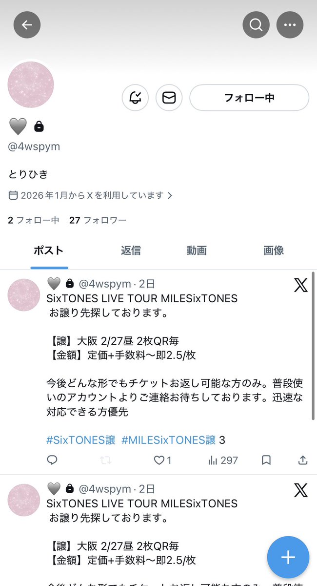a0yzoq's tweet photo. 【注意喚起】⚠️拡散希望⚠️ #SixTONES譲 #SixTONES求 #MILESixTONES譲 #MILESixTONES求
@ /4wspym @ /zy15050 こちらの方々とのお取引はご注意下さい。
MILE SixTONES 大阪2/27夜公演にてお取引予定だったのですが誤ったログイン情報を伝えられ改善もして頂けず未だ返金もして頂いておりません。↓ https://t.co/cFWsJRc28O