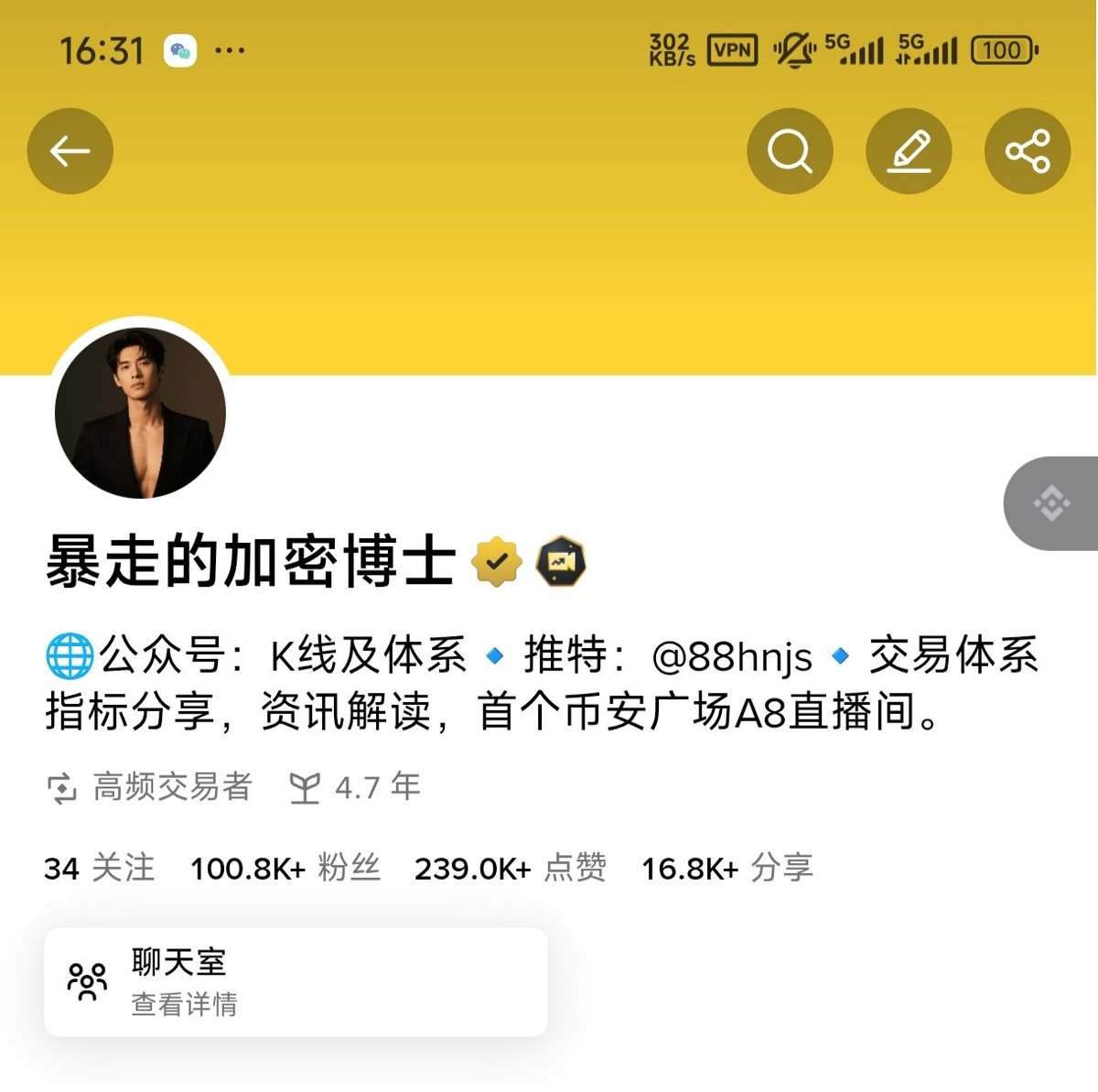 88号男技师 tweet media