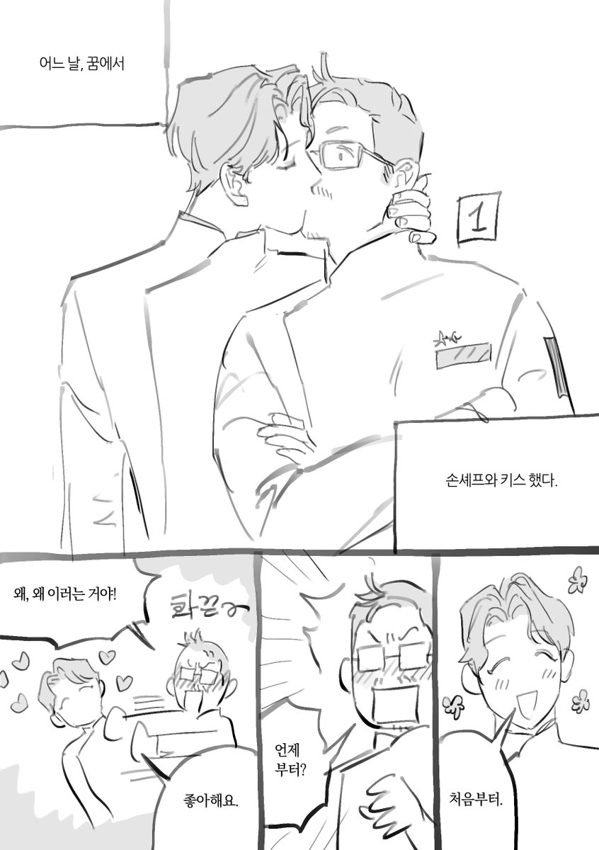 goodvoiceonion's tweet photo. 솑옾 / 예지몽 (1/3) https://t.co/hnPWyWeUm8