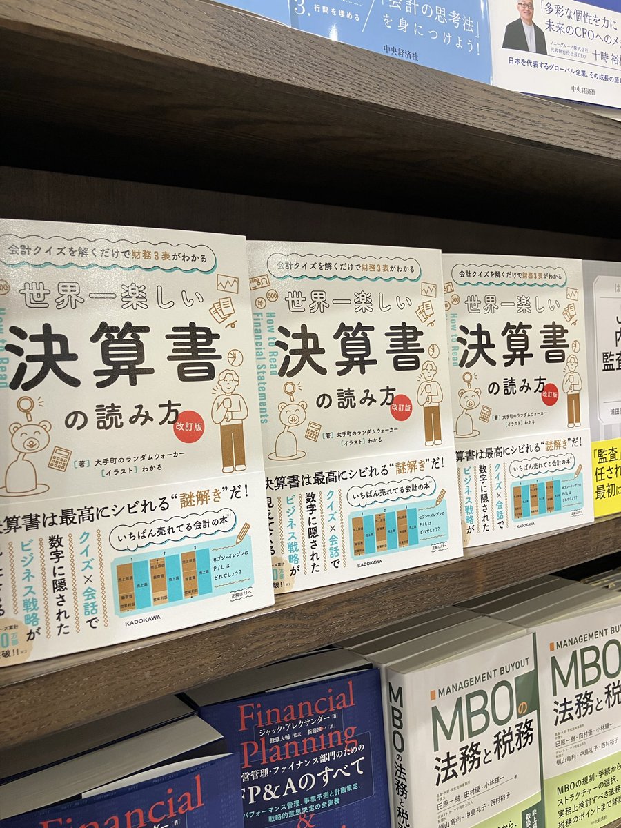 最終値下げ!! かなり使ってありますが問題なく履けます！練習用などに！ 新刊】 『会計クイズを解くだけで財務3表がわかる 世界一楽しい決算書