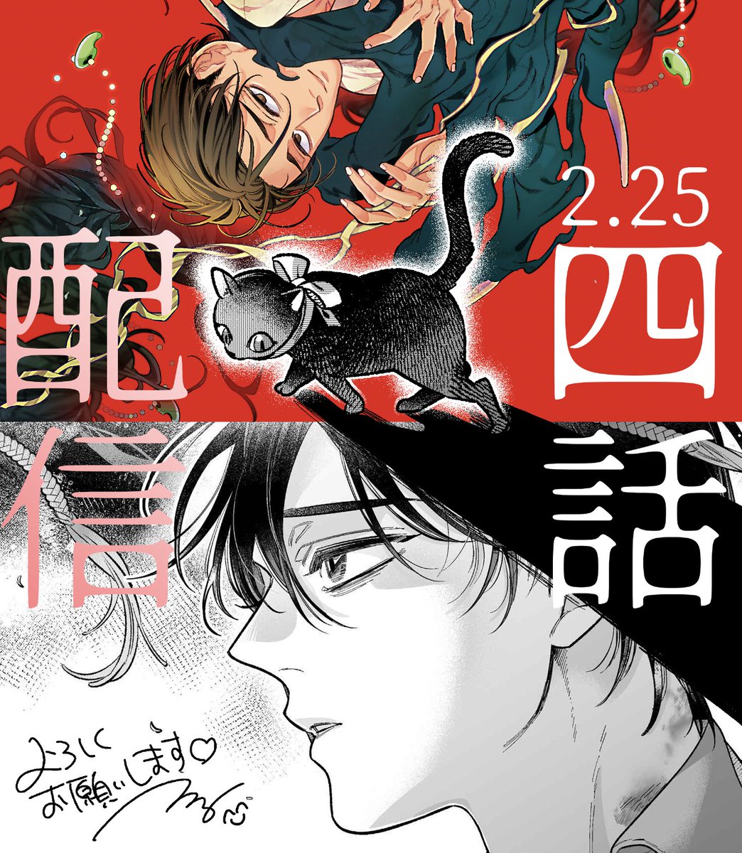 鶴子👻人外BL連載中 tweet media