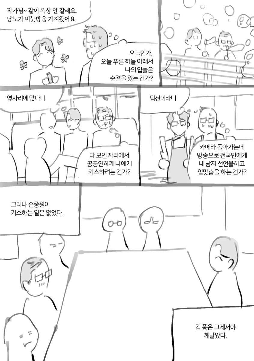 goodvoiceonion's tweet photo. 솑옾 / 예지몽 (1/3) https://t.co/hnPWyWeUm8