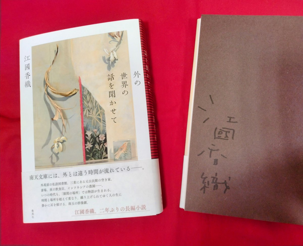 文芸】南天文庫には、外とは違う時間が流れている――。 いつの時代も