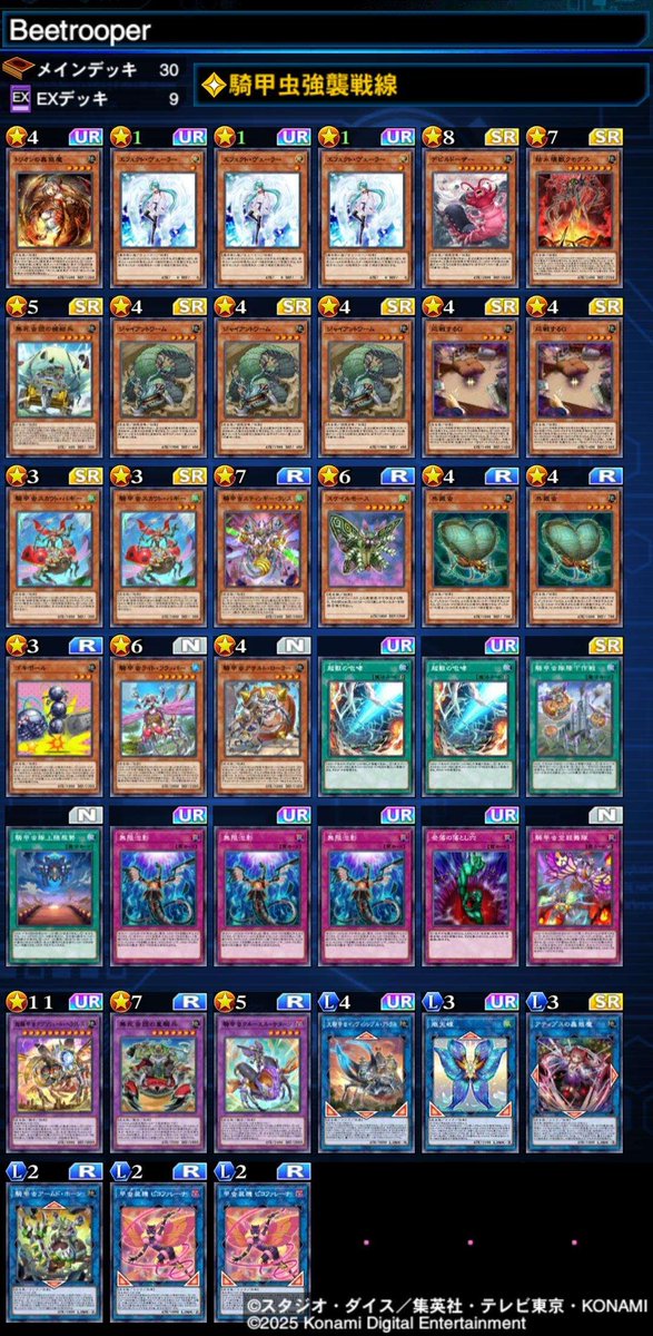 KC Cup 2026 Feb.
順位:99位
使用デッキ:騎甲虫（Beetrooper）
6個目、4期連続の銀アイコン！今回は練習不足だったので正直取れると思っていませんでしたが、気合で銀に乗せれたので嬉しいです！

今回も名前は「Roxy」で走ってました。当たった方対戦ありがとうございました！