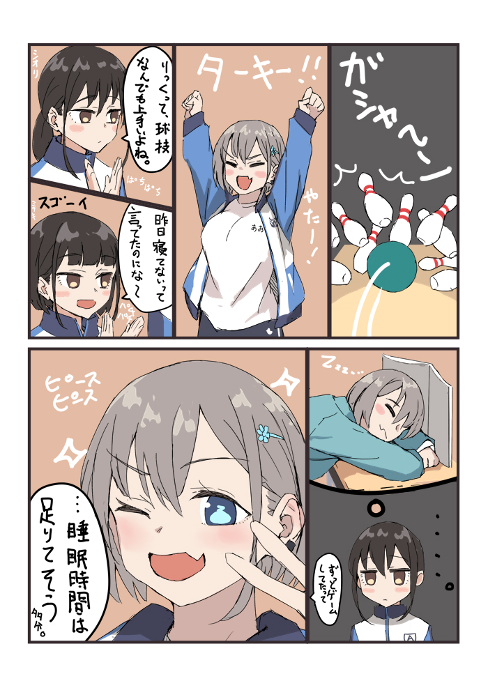 調子が良い理由 