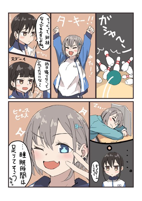 調子が良い理由 