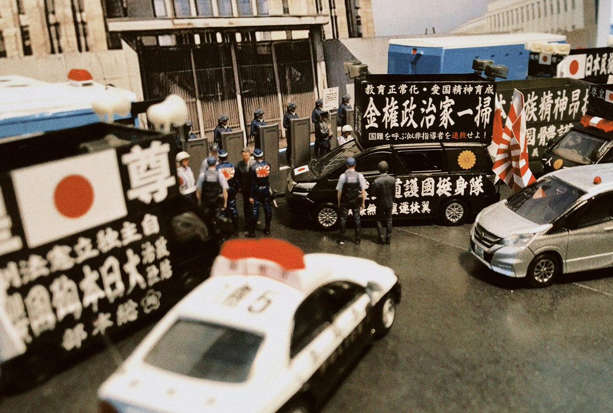 最近の街宣車色々🎌 そろそろまた昭和シリーズに取り掛かろうかな