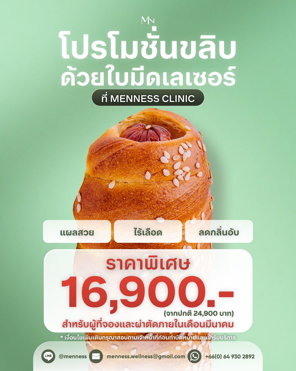 Menness Clinic tweet media