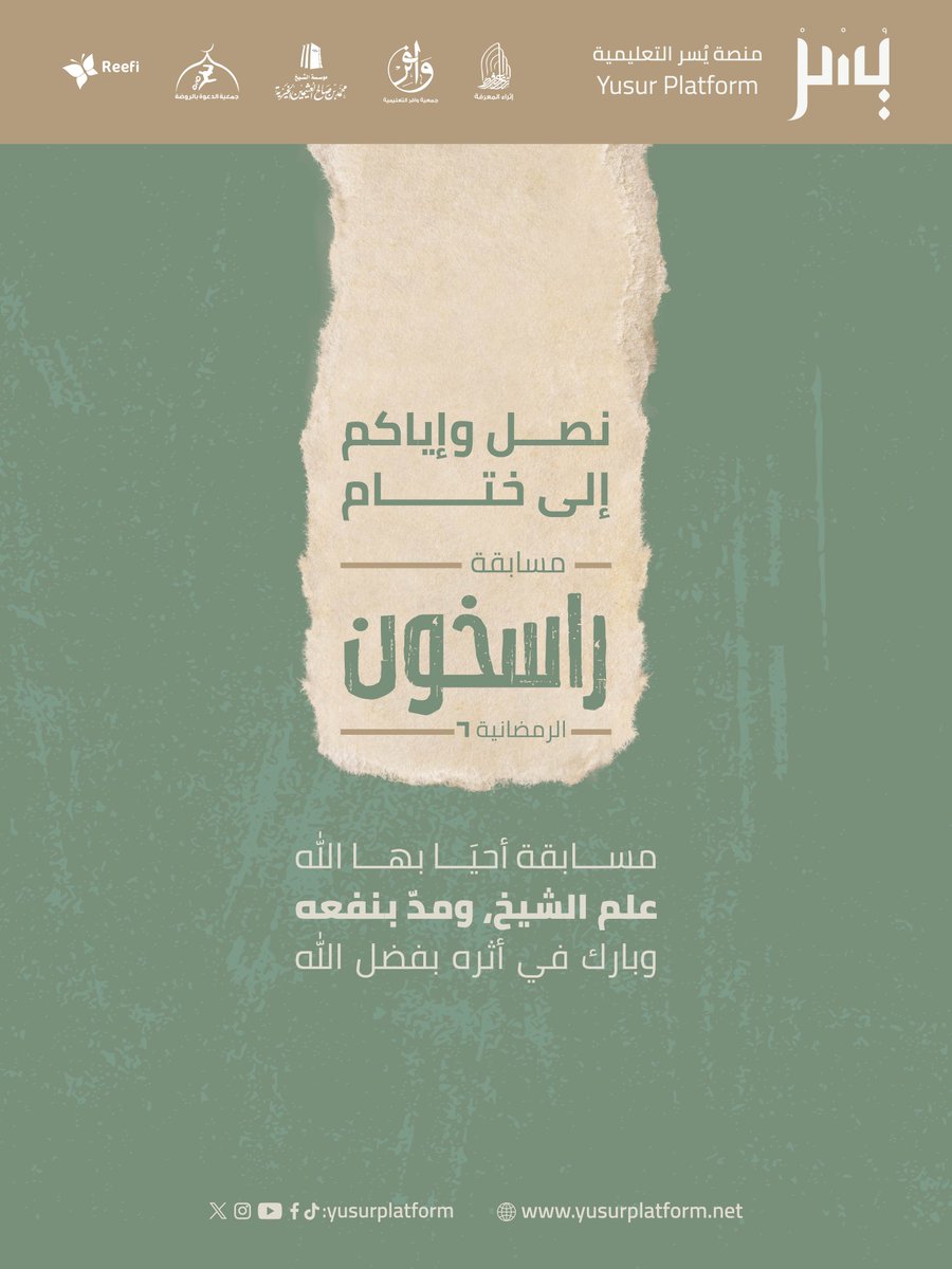 منصة يُسر التعليمية tweet media