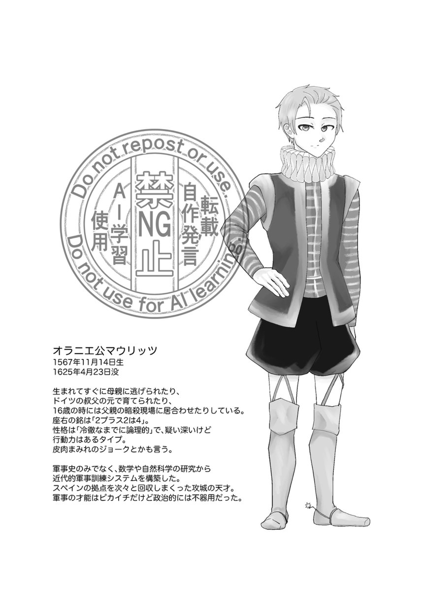 せっかくなのでマウリッツのプロフィールも上げておきます こっちは